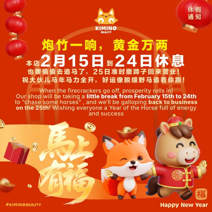 Kimino Beauty CNY Holiday Notice: Shop Closure Dates | 15-24 Feb 2026 Kimino Beauty CNY Holiday Notice: Shop Closure Dates | 15-24 Feb 2026
