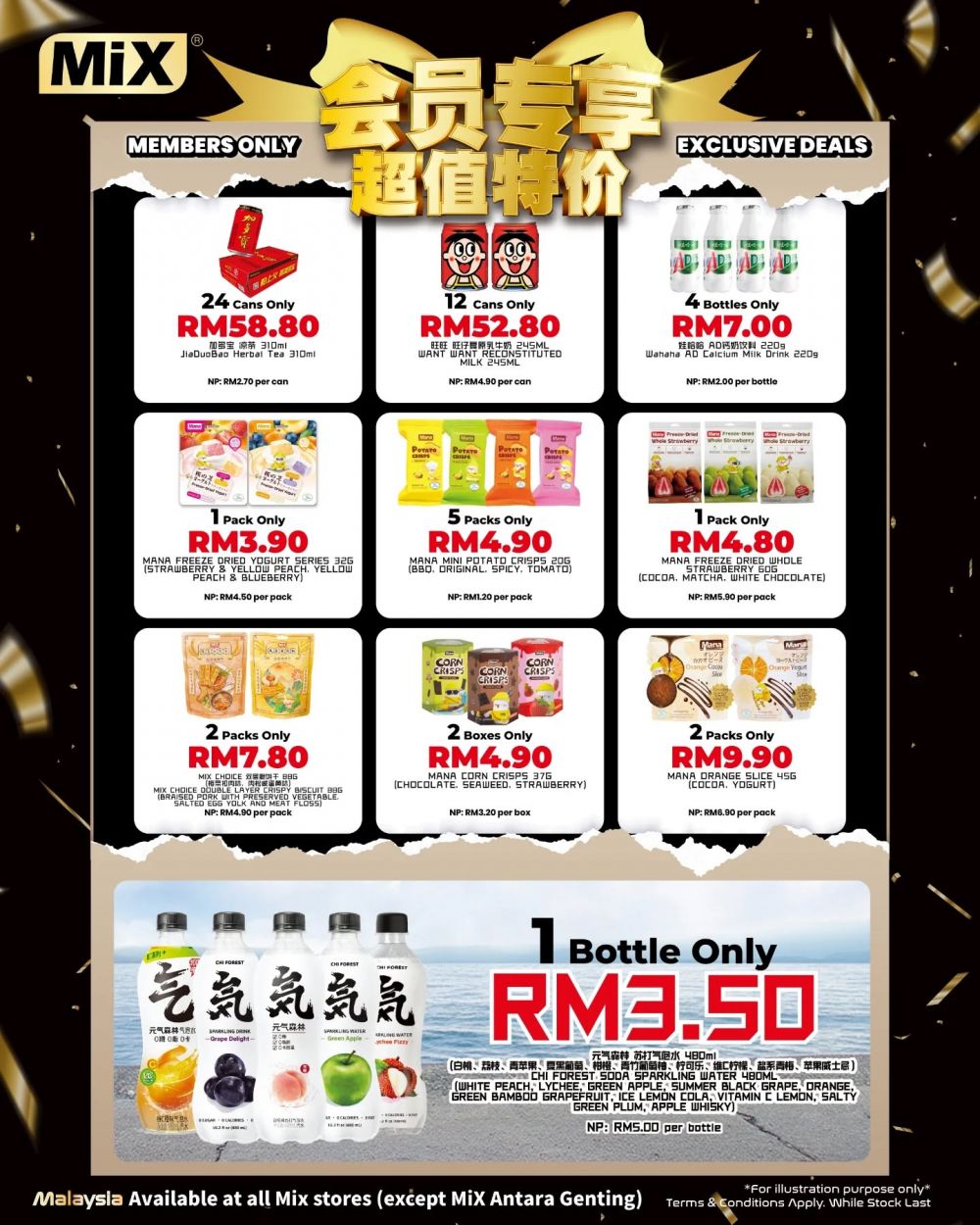 MiX Store Promotion: Members Only Exclusive Deals | March 2026 MiX Store Promotion: Members Only Exclusive Deals | March 2026