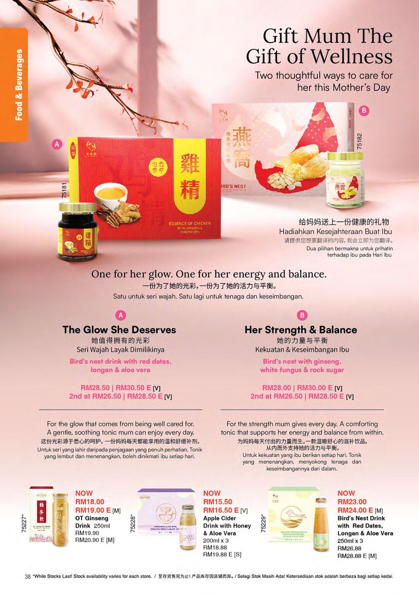 最新 Cosway 促销目录 (15 Mar - 30 Apr):会员特别优惠 | PWP折扣高达75%与买二送一