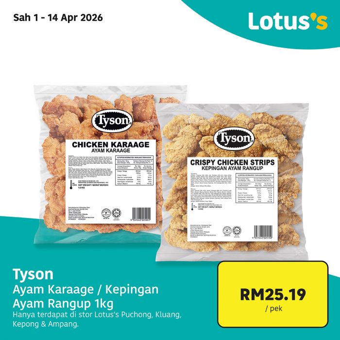 最新 Lotus's 促销 (1-14日):买多省多批发价 | 附完整价格表