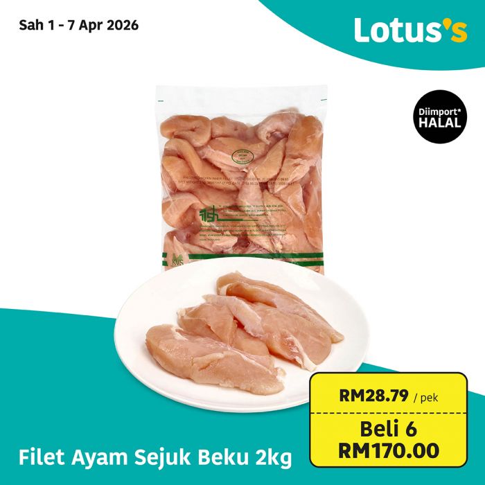 最新 Lotus's 促销 (1-14日):买多省多批发价 | 附完整价格表