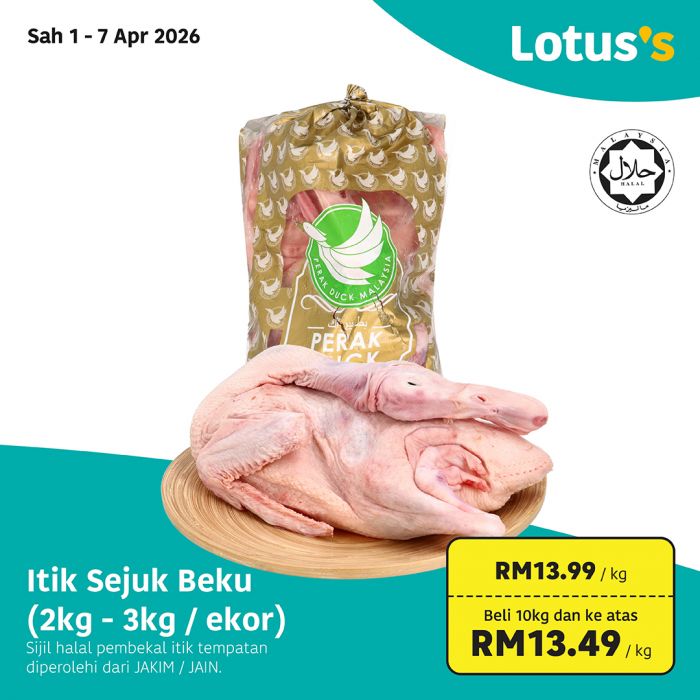 最新 Lotus's 促销 (1-14日):买多省多批发价 | 附完整价格表