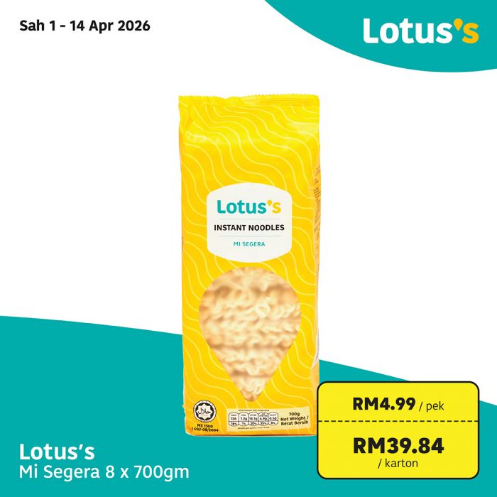 最新 Lotus's 促销 (1-14日):买多省多批发价 | 附完整价格表