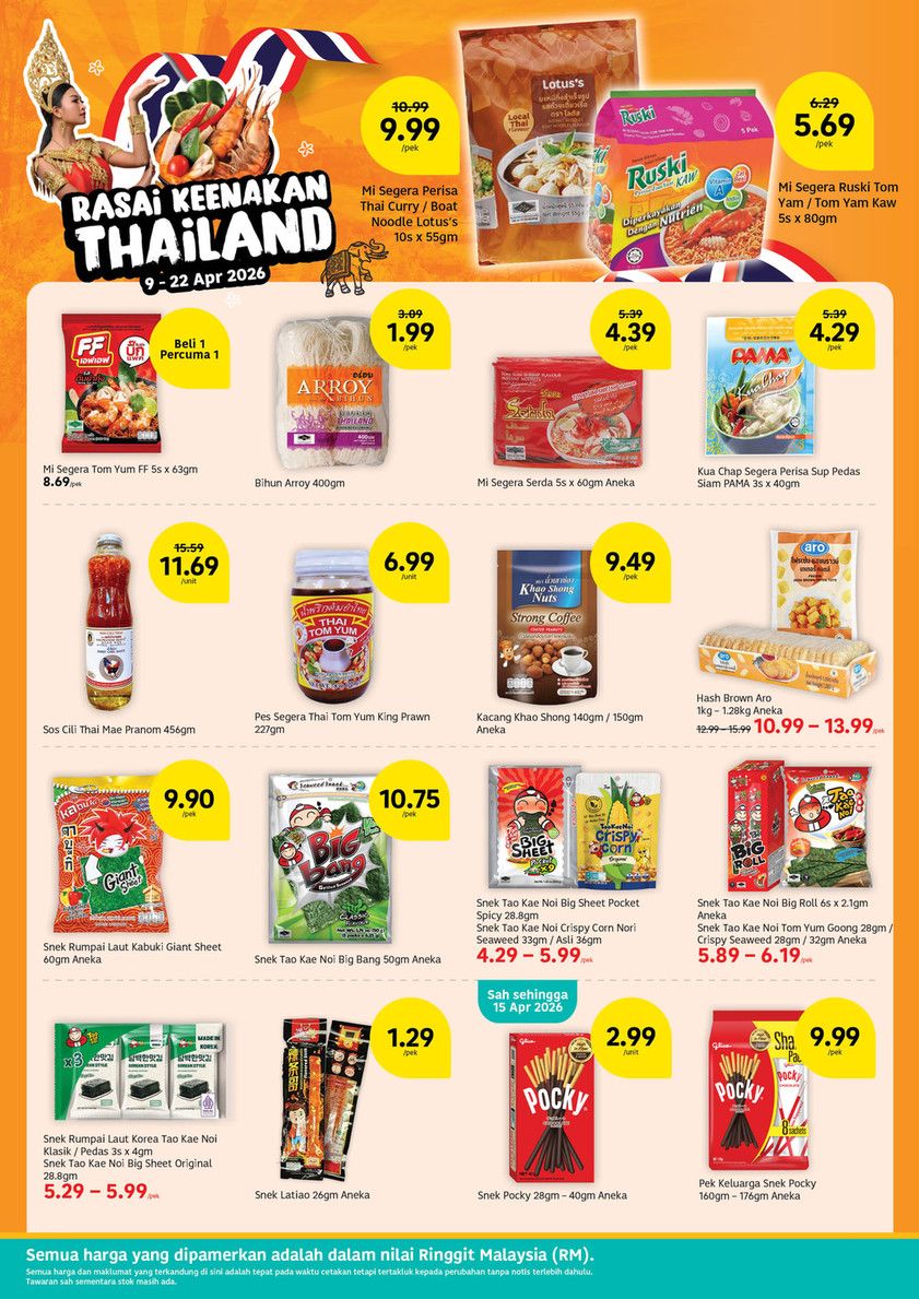 最新 Lotus's 促销 (至 2026年4月22日):促销目录 | 买一送一与高达40%会员折扣