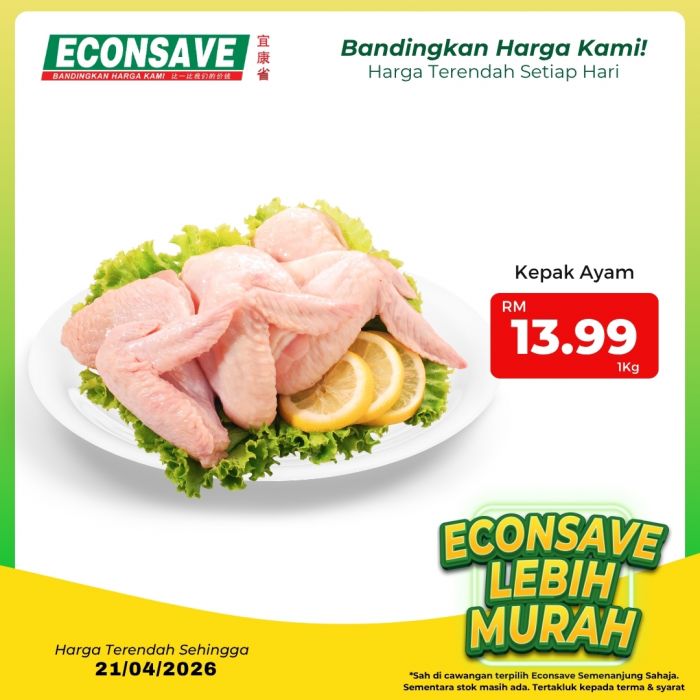 最新 Econsave 促销 (10日-21日):Lebih Murah Deals | 附完整价格表