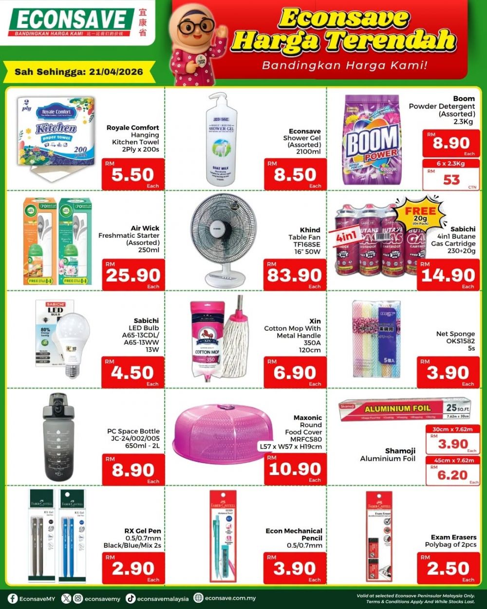 最新 Econsave 促销 (2026年4月19日-2026年4月21日):周末超低价优惠 | 附完整价格表