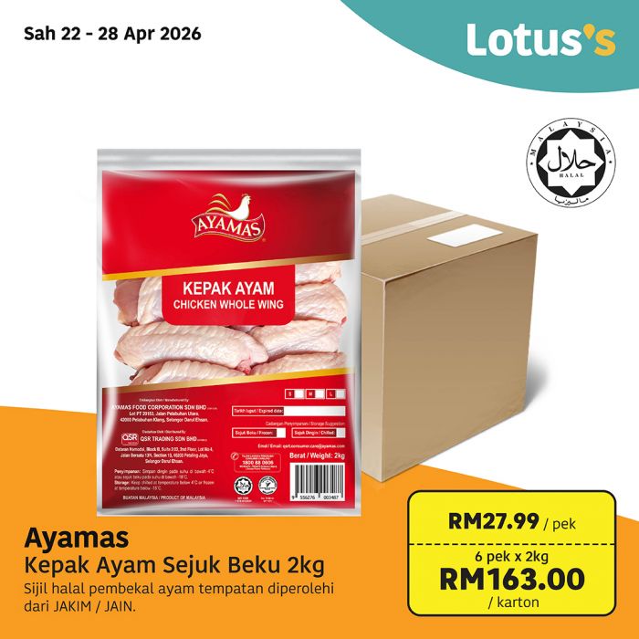 最新 Lotus's 促销 (22日起):Beli Lebih Untung Lebih | 买多省多附超值折扣