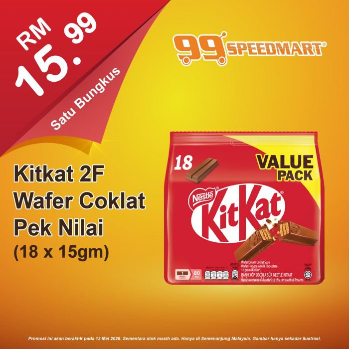 最新 99 Speedmart 促销 (至2026年5月13日):日常杂货特价优惠 | 附完整价格表