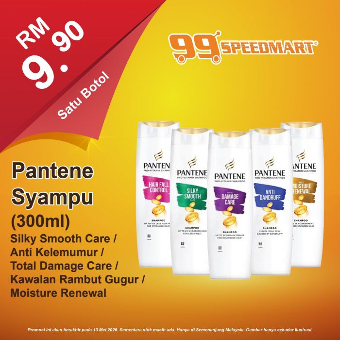 最新 99 Speedmart 促销 (至2026年5月13日):日常杂货特价优惠 | 附完整价格表