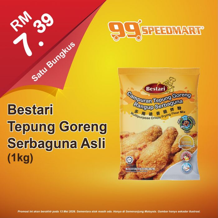 最新 99 Speedmart 促销 (至 2026年5月13日):日常杂货特价 | 附完整价格表