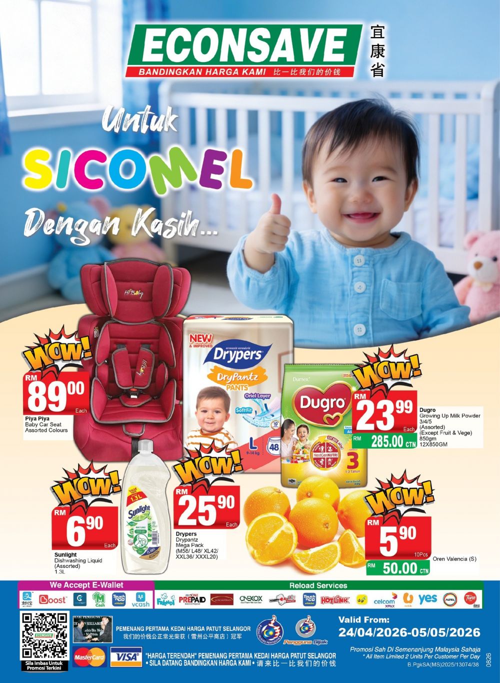 Econsave Promotion Catalogue: Baby & Groceries Sale - Drypers RM25.90 | 24 Apr - 5 May 2026 Econsave Promotion Catalogue: Baby & Groceries Sale - Drypers RM25.90 | 24 Apr - 5 May 2026