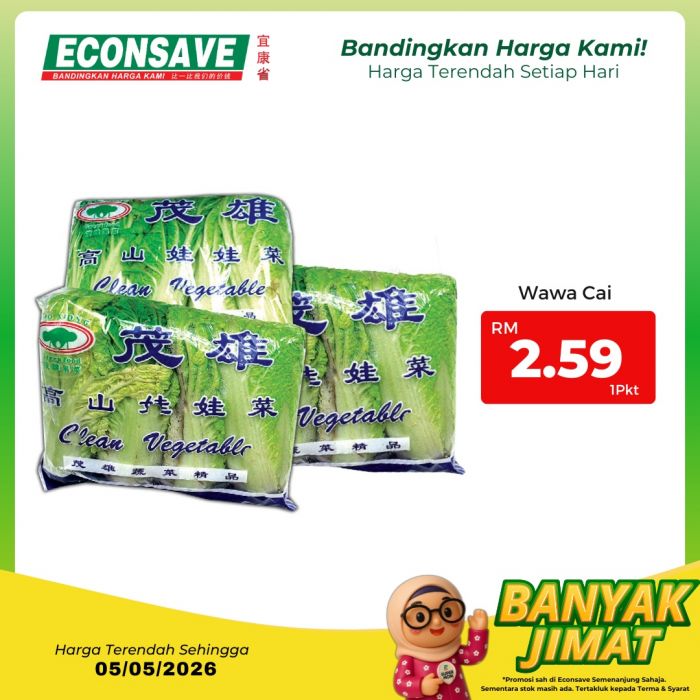 最新 Econsave 促销 (至 2026年5月5日):Banyak Jimat 日常杂货大减价 | 附完整价格表
