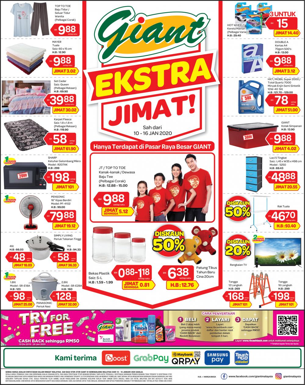 Giant Household Essentials Promotion (10 Jan 2020 - 16 Jan 2020)