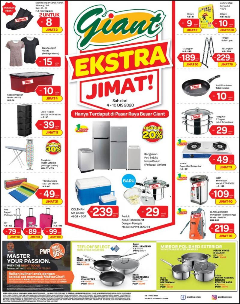 Giant Household Essentials Promotion (4 Dec 2020 - 10 Dec 2020)