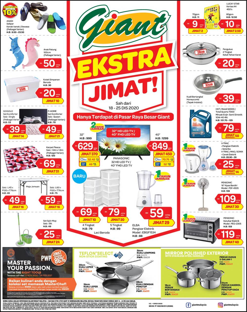 Giant Household Essentials Promotion (18 Dec 2020 - 25 Dec 2020)