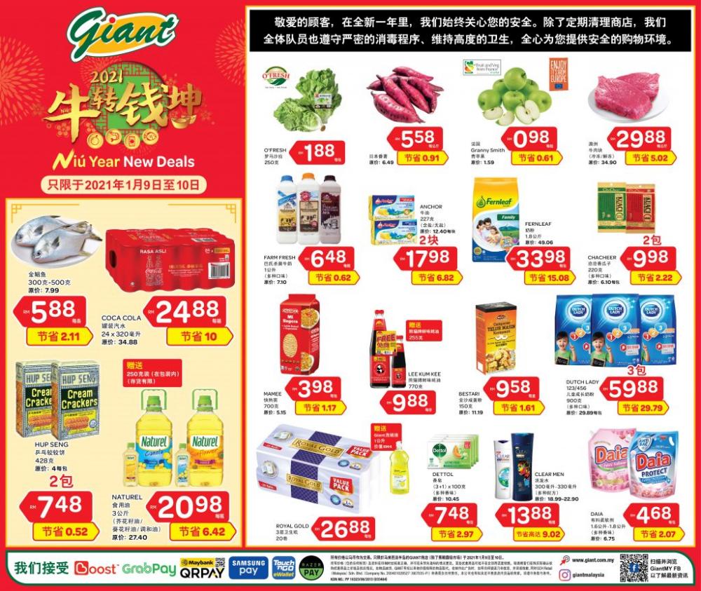 Giant Weekend Promotion (9 Jan 2021 - 10 Jan 2021)