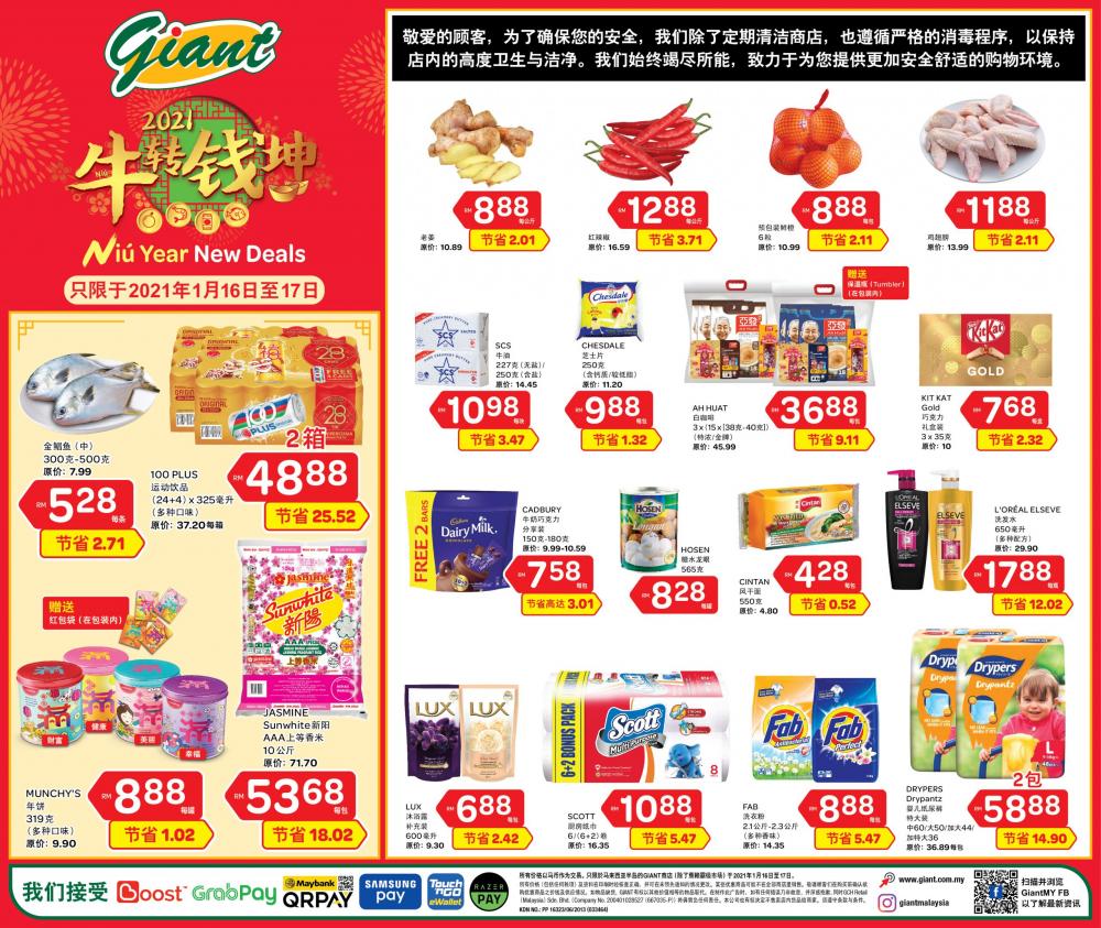 Giant Weekend Promotion (16 Jan 2021 - 17 Jan 2021)