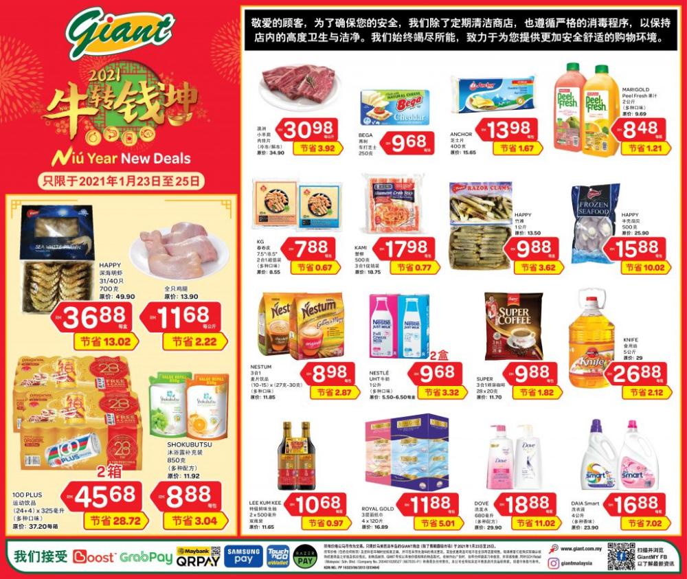Giant Weekend Promotion (23 Jan 2021 - 25 Jan 2021)