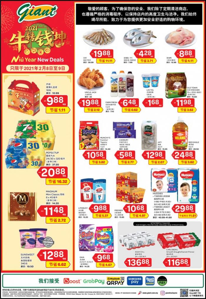 Giant Daily Essentials Promotion (8 Feb 2021 - 9 Feb 2021)