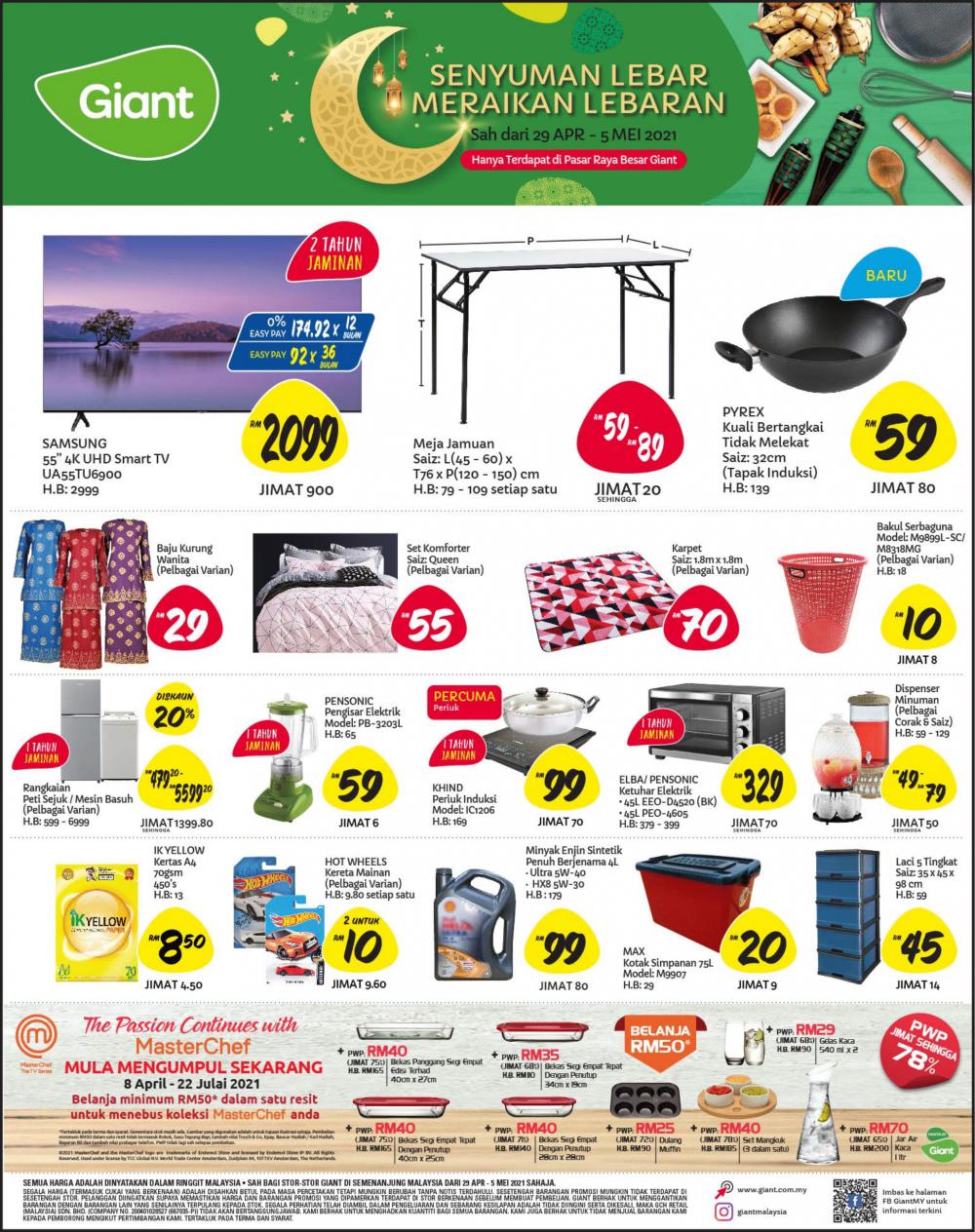 Giant Household Essentials Promotion (29 Apr 2021 - 5 May 2021)
