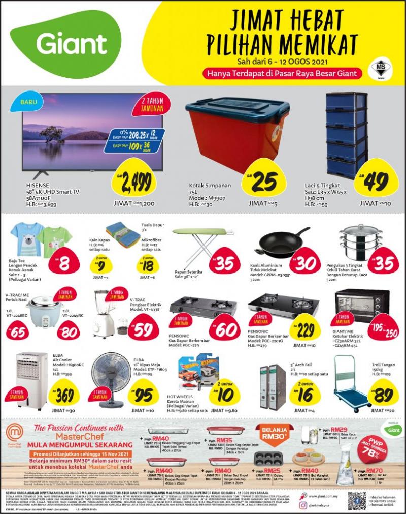 Giant Household Essentials Promotion (6 Aug 2021 - 12 Aug 2021)