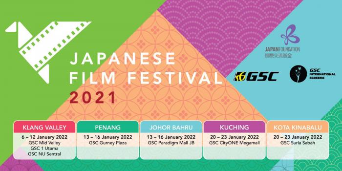 GSC Japanese Film Festival 2021 (6 Jan 2022 - 23 Jan 2022)