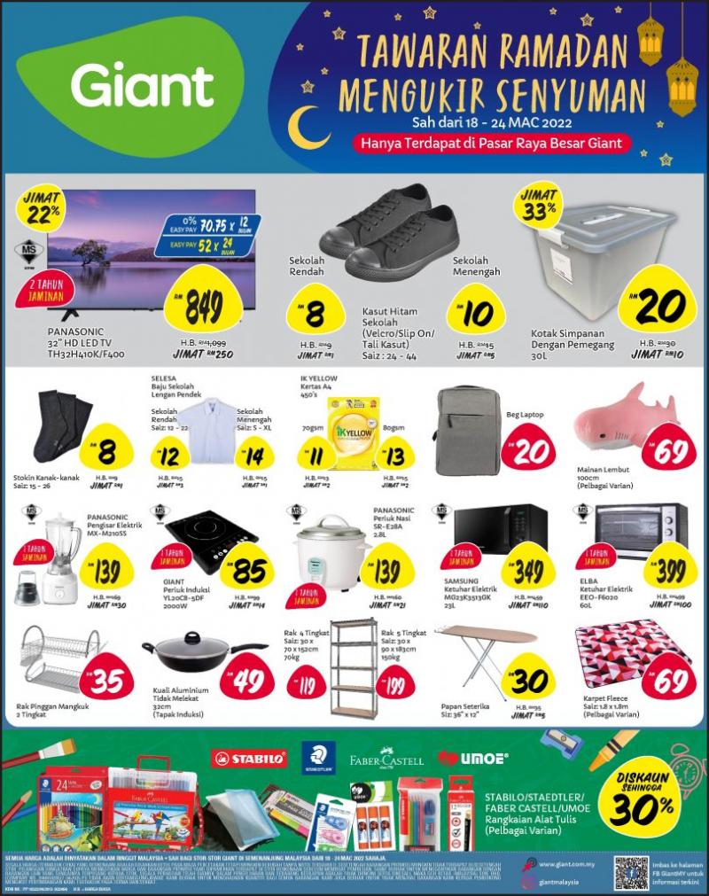 Giant Household Essentials Promotion (18 Mar 2022 - 24 Mar 2022)