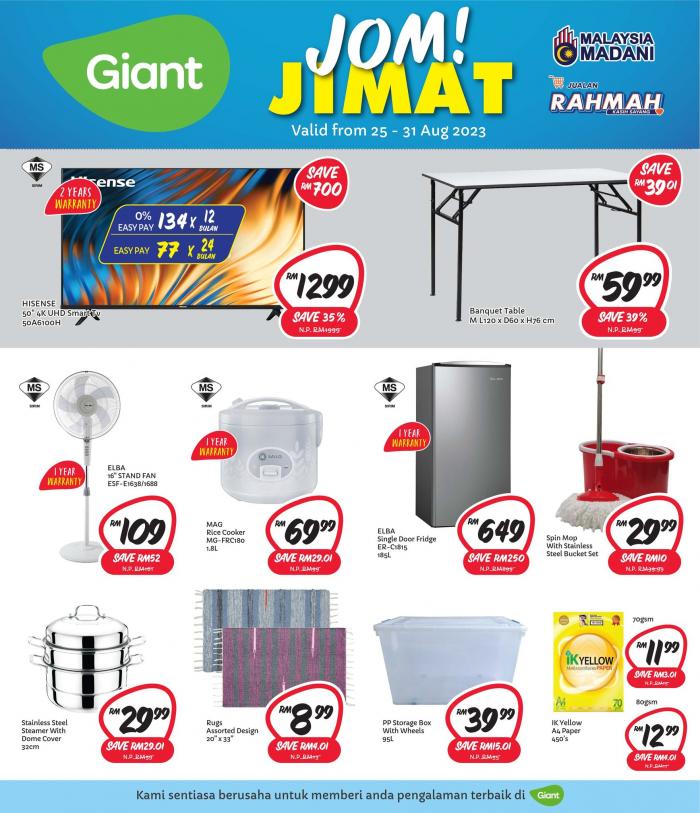 Giant Household Essentials Promotion (25 Aug 2023 - 31 Aug 2023)