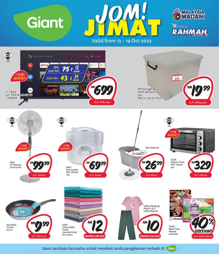 Giant Household Essentials Promotion (13 Oct 2023 - 19 Oct 2023)