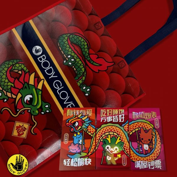 Body Glove 2024 CNY FREE Dragon Woven Bag and Red Packet Promotion Body Glove 2024 CNY FREE Dragon Woven Bag and Red Packet Promotion