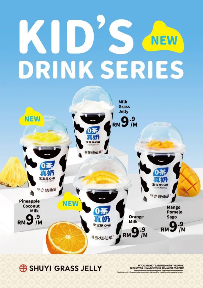 Discover SHUYI's New Kid's Drink Series - Healthy and Fun Beverages for Children Discover SHUYI's New Kid's Drink Series - Healthy and Fun Beverages for Children
