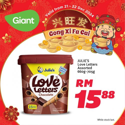 Giant Chinese New Year Promotion: Snack & Drink Deals (21-22 Dec 2024) Giant Chinese New Year Promotion: Snack & Drink Deals (21-22 Dec 2024)