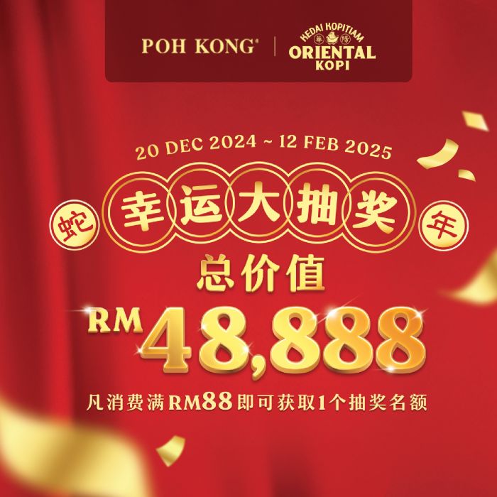 Oriental Kopi CNY 2025 Promotion: RM48,888 Worth of Prizes to Win Oriental Kopi CNY 2025 Promotion: RM48,888 Worth of Prizes to Win
