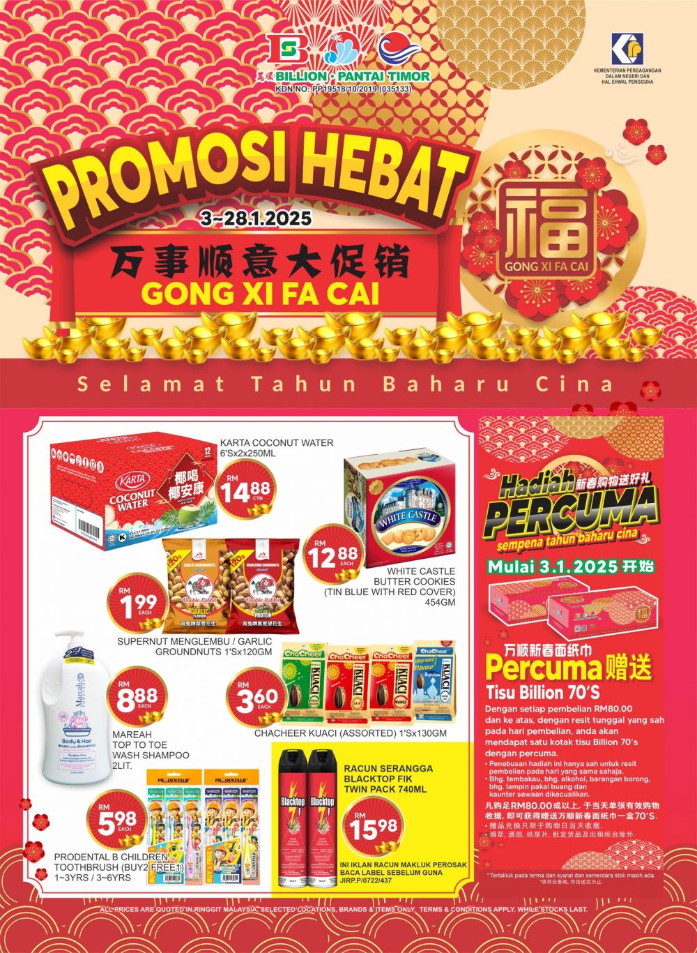 BILLION & Pantai Timor CNY Promotion Catalogue: Save Big This Chinese New Year (3-28 January 2025) BILLION & Pantai Timor CNY Promotion Catalogue: Save Big This Chinese New Year (3-28 January 2025)