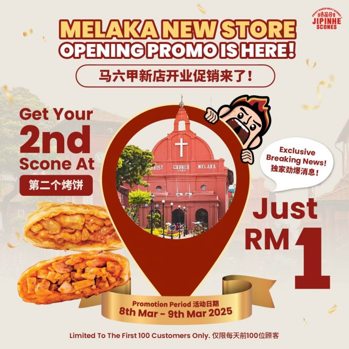 Jipinhe Scones Melaka AEON Bandaraya Opening Promo (8-9 Mar 2025) – 2nd Scone for RM1 Jipinhe Scones Melaka AEON Bandaraya Opening Promo (8-9 Mar 2025) – 2nd Scone for RM1