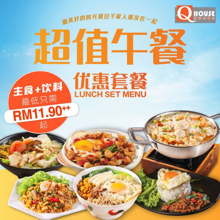 QHouse Lunch Set Menu – Enjoy Hearty Meals from RM11.90 at Selected Outlets QHouse Lunch Set Menu – Enjoy Hearty Meals from RM11.90 at Selected Outlets
