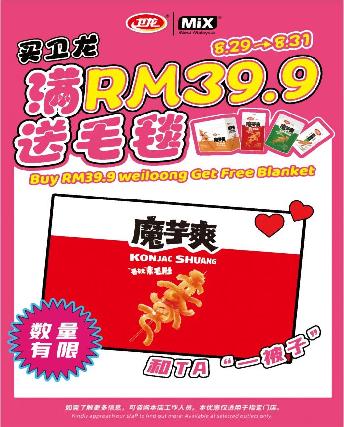 Mix Store Qixi Promotion (29–31 August 2025) Mix Store Qixi Promotion (29–31 August 2025)