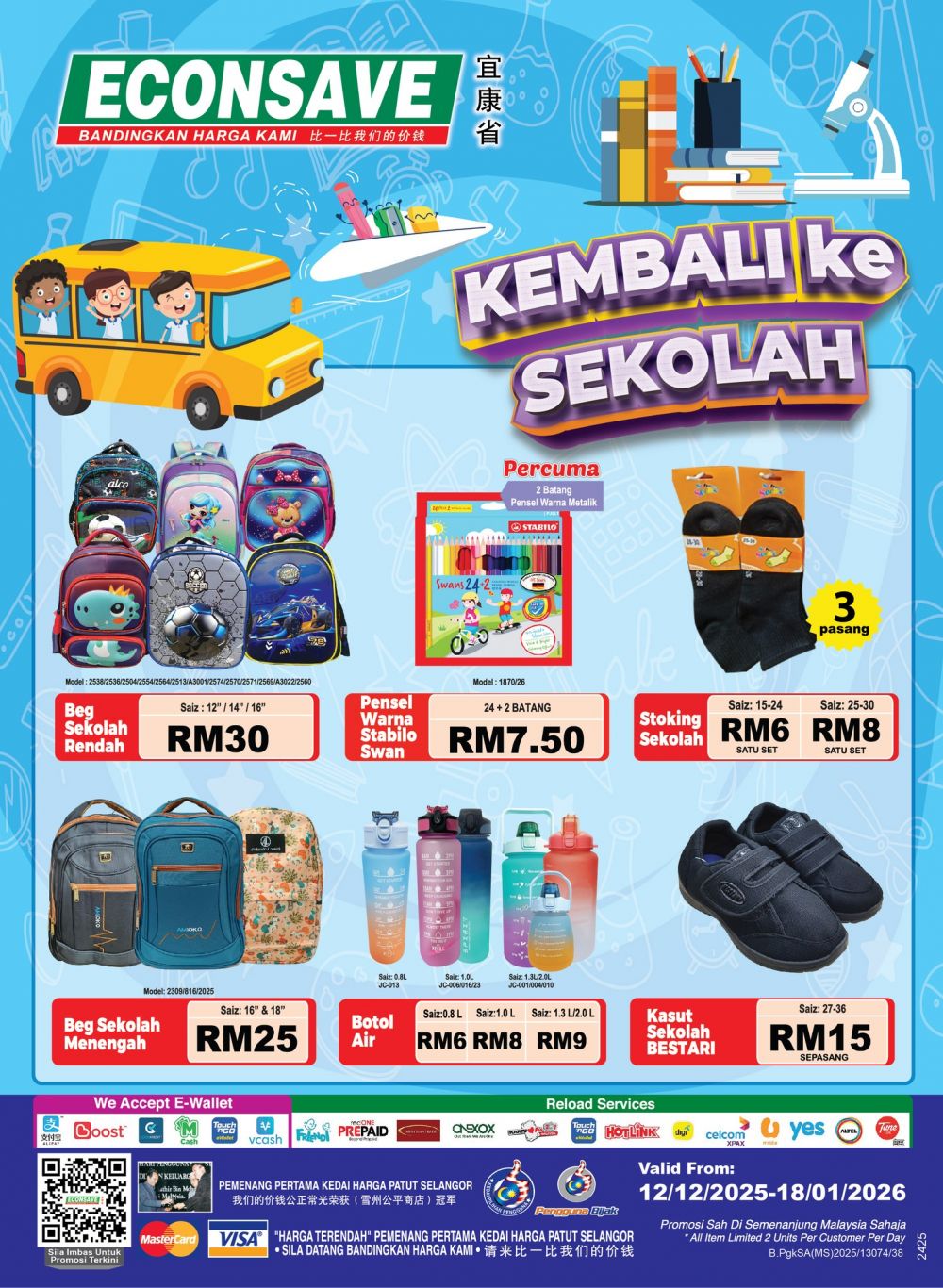 Econsave Back To School Promotion: School Bags, Uniforms & Stationery Deals | 12 Dec 2025 – 18 Jan 2026 Econsave Back To School Promotion: School Bags, Uniforms & Stationery Deals | 12 Dec 2025 – 18 Jan 2026