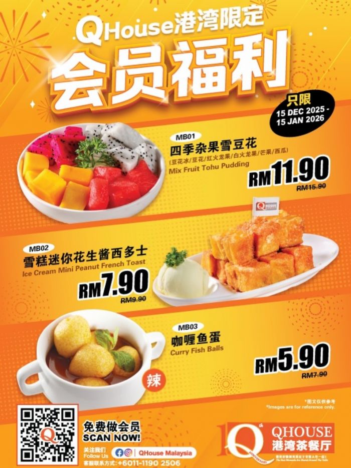 QHouse Members Promotion: Exclusive Member Deals | 15 Dec 2025 – 15 Jan 2026 QHouse Members Promotion: Exclusive Member Deals | 15 Dec 2025 – 15 Jan 2026