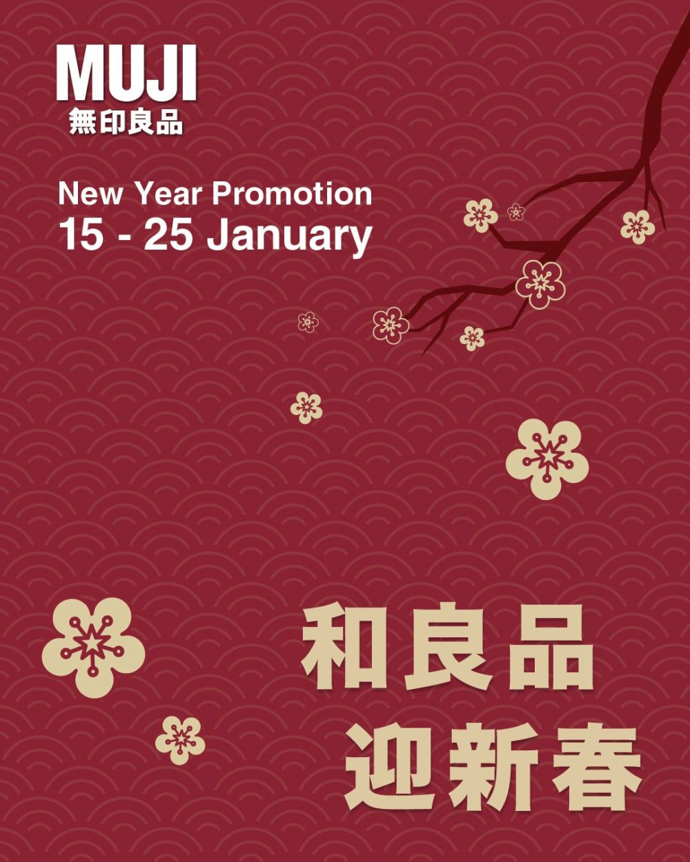 MUJI New Year Promotion: Furniture Deals, Snacks & Free Red Packets | 15-25 Jan 2026 MUJI New Year Promotion: Furniture Deals, Snacks & Free Red Packets | 15-25 Jan 2026