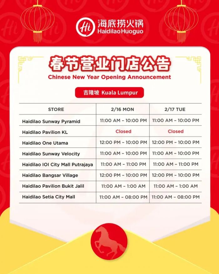 Haidilao CNY Opening Hours 2026: Operating Outlets & Closed Branches | 16-17 Feb Haidilao CNY Opening Hours 2026: Operating Outlets & Closed Branches | 16-17 Feb