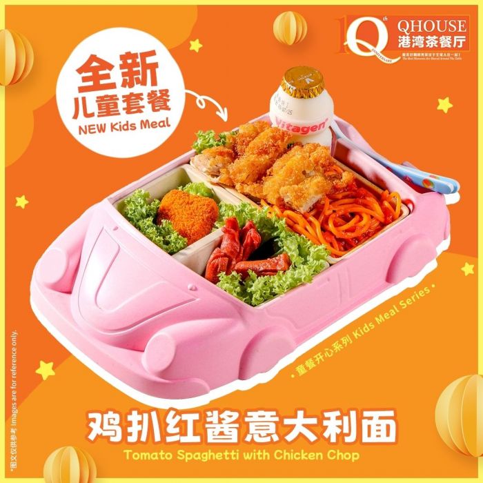 QHouse New Kids Meal Series: Cute Car Plates & Toast Desserts | Now Available QHouse New Kids Meal Series: Cute Car Plates & Toast Desserts | Now Available