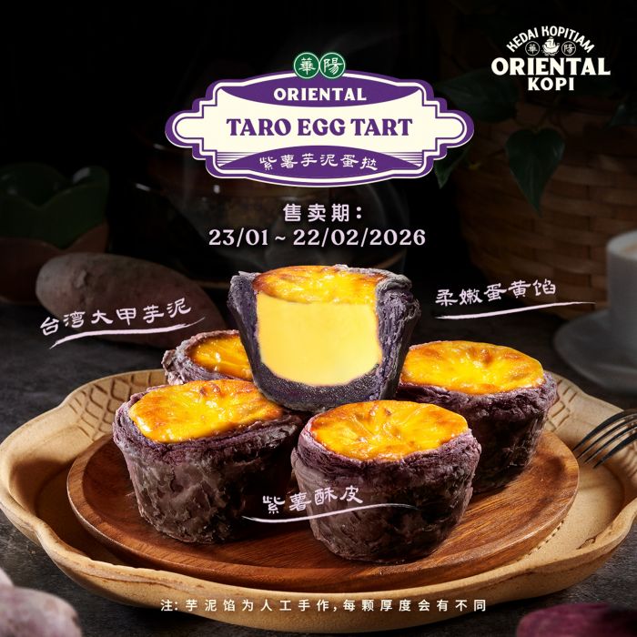 Oriental Kopi Taro Egg Tart Returns: Purple Sweet Potato Series | 23 Jan - 22 Feb 2026 Oriental Kopi Taro Egg Tart Returns: Purple Sweet Potato Series | 23 Jan - 22 Feb 2026
