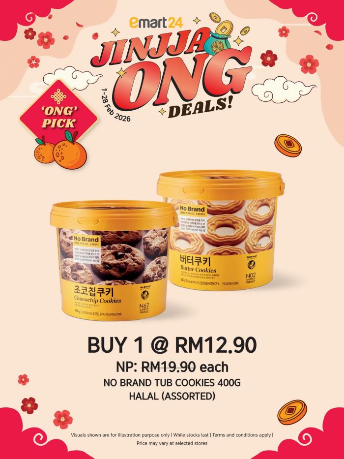 emart24 CNY Promotion: Jinjja Ong Deals | 1-28 February 2026 emart24 CNY Promotion: Jinjja Ong Deals | 1-28 February 2026