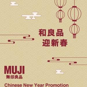 MUJI Chinese New Year Promotion: Clothing, Home & Snacks Deals | 6 - 18 February 2026