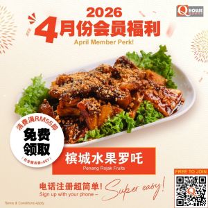 QHouse Promotion: April Member Perk - FREE Penang Rojak Fruits | April 2026