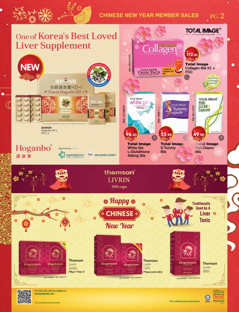 Health Lane Chinese New Year Promotion Catalogue (valid until 6 February 2019)