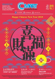 C-MART Chinese New Year Promotion Catalogue (18 January 2019 - 17 February 2019)