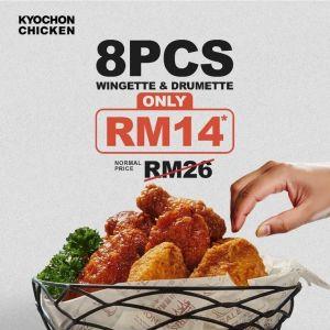 Kyochon 8pcs for RM14: Wingette & Drumette Offer - Save RM12 | 14 June 2026