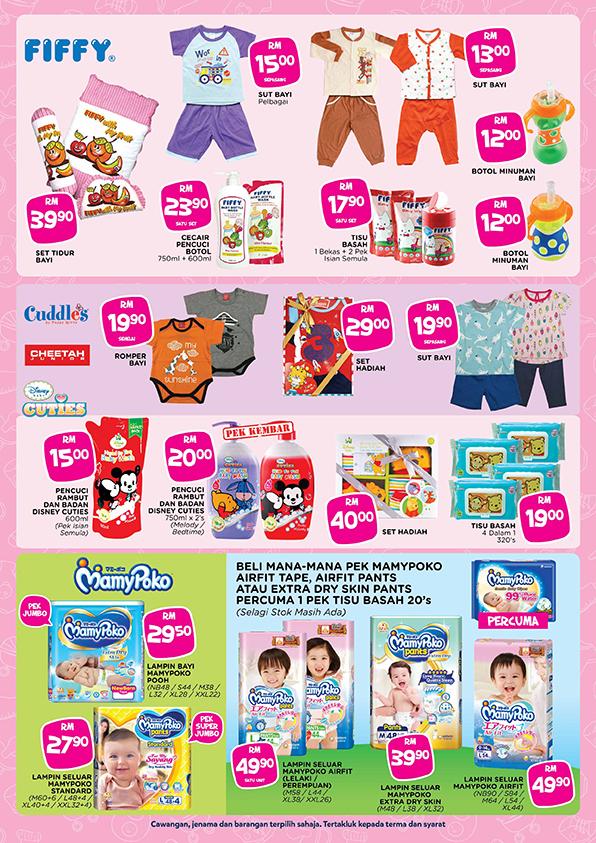 The Store and Pacific Hypermarket Baby Products Promotion (1 July 2019 - 31 July 2019)
